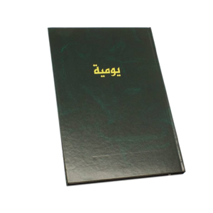 دفتر يومية 200 ورقة A4