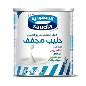 حليب بودرة السعودية 2.5 كجم